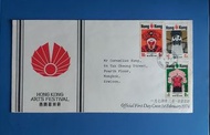 香港郵票首日封 1975年香港藝術節紀念實寄首日封 （戳九龍中央郵印）