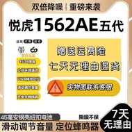 Huaqiangbei Third and Fifth Generation Yuehu1562AE Suitable for wireless noise reduction wireless