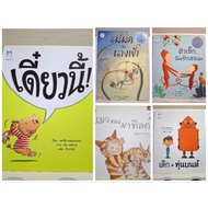 Now Witch And Angel Small...I Love You. Matilda's Cat Children + Robot Children's Books Second Hand 