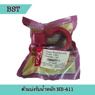 ตัวแบ่งรับน้ำหนักเครื่องตัดหญ้า MARTENS