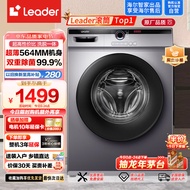 统帅（Leader）海尔智家出品 滚筒洗衣机全自动超薄564mm家用10公斤大容量 内衣除菌变频防残留以旧换新