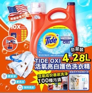 [240524] 美國 Tide OXI 汰漬亮白護色洗衣精4.28L