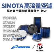 [SIMOTA] High Flow Air Filter Little Aru GSXR150 GSXS150 GSXR1000 SV650 GSXR600 750