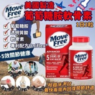 Schiff Move Free Glucosamine 葡萄糖胺1500毫克+軟骨素200毫克（4合1), 200粒裝