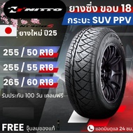 ยาง NITTO (ของแท้) รุ่น 420SD ขอบ18นิ้ว ยางรถกระบะ SUV PPV | สำหรับ Dmax Fortuner Pajero อื่นๆ | รับ