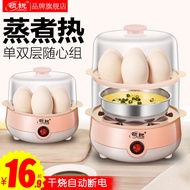 Egg steamer automatically cuts off power to cook eggs, quick egg cooker, genuine household small 1-p