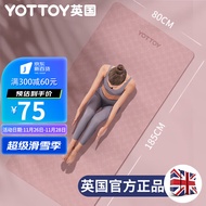 Yottoy英国瑜伽垫加厚加宽加长185*80cm初学者健身垫男女舞蹈防滑瑜珈垫子地垫家用-珊瑚粉7mm