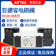 AIRTAC Solenoid Valve4V220-08Pneumatic Solenoid Control Valve220v Reversing valve4V120-06Air Valve24
