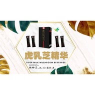 虎乳芝 精华 (Hexagon 123 ) tiger milk mushroom powder ( ISO22000, GMP, MESTI, HALAL, BUATAN MALAYSIA)