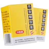 Cialis Tanshinone Capsules 0.25g*24 capsules/box RX希力 丹参酮胶囊 0.25g*24粒/盒 RX