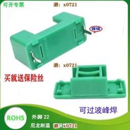 PTF77/8腳距22mm 翠綠色保險絲座0.5厚鎳5X20認證耐溫 保險管座