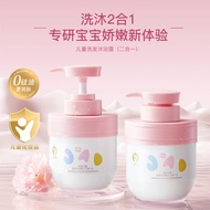 Oduo Children's Body Wash Shampoo 2-in-1 Baby Baby Shampoo Body Wash Special Care Pack 26.3.30