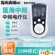 【電子按摩儀】按摩儀 多功能按摩儀 按摩器 多功能  奧斯拓中頻脈沖理療儀醫用電療機全身疏通經絡針灸按摩頸椎治療器