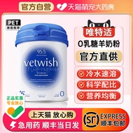 Vetwish vetwish Goat Milk Powder Cat Goat Milk Powder Dog Goat Milk Powder Pet Kitten Puppy Milk Per