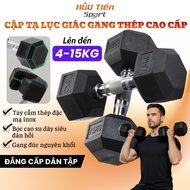 Rubber-Coated Hexagonal Dumbbell Set 4Kg - 15Kg, Gym Dumbbells & Yoga Fitness Sports at Home
