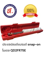 ประแจปอนด์แบรนด์ SNAP-ON รุ่น QD2RF75 หัวขันขนาด 3/8 (ออกใบกำกับภาษีได้)