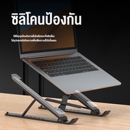 Notebook Stand Aluminum Laptop 7 Levels
