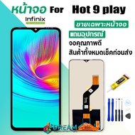 หน้าจอ Lcd Infinix Hot 9 play / Hot 9 งานแท้ จอชุด จอ+ทัช Lcd Display for Hot 9 play X680/X680B Hot9