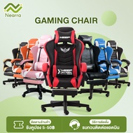 Nearra ฟรีหมอนเอว หมอนรองคอ Gaming Chair เก้าอี้เกมส์มิ่ง เก้าอี้เล่นเกมส์ สบาย ปรับความสูงได้ พร้อมที่วางเท้า