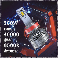 YOLIGUANG S13 อดไฟห หลอดไฟหน้ารถยนต์ 200W 40000LM Car headlights led หลอดไฟหน้ารถยนต์ หลอดไฟหน้า led h4 9005/9006/H1/H4/H7/H11 หลอดไฟ led รถยนต์ ไฟ h4 หลอดไฟ h11 หลอดไฟหน้า led ไฟหน้ารถ car headlights ไฟหน้ารถ หลอดไฟหน้า led Novsight Philips Ultinon Pro