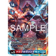 EX10-011 MaloMyotismon (SR-PA)-Digimon Card Game