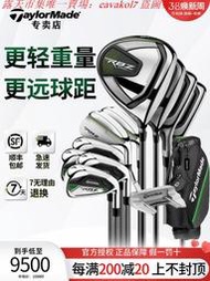 現貨 新款TaylorMade泰勒梅高爾夫球桿全套RBZ/M4男女士初學者遠距套桿 周周