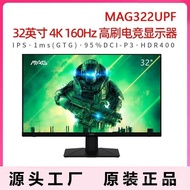 MAG 322UPF 32Inch High Brush4K Monitor160Hz E-Sports IPS Screen1ms E-sports games