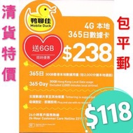 鴨聊佳 36GB 年卡 (365日)