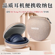 Suitable for JBL760NC/770NC/IKF Kingpro/QCY H3PRO/Sound Wide Q20i Headphone Storage Bag Hard Shell P