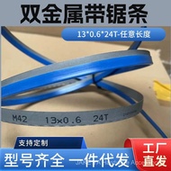 New Product Imported Bi-Metal Band Saw Blade 13 * 0.6 * 24T-Any Length Cut Metal Plastic 1140/1638