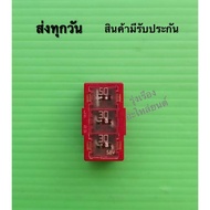 Fuse Main (Red) TOYOTA Revo 50-30-30 58V (Genuine)