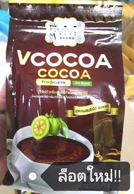 V Cocoa by vivi วีโกโก้ โกโก้ ลดน้ำหนัก 10 ซอง