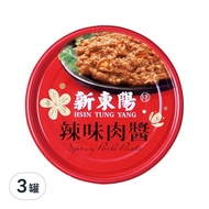 新東陽 辣味肉醬  147g  3罐