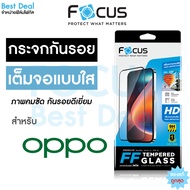Glass Film For Oppo Focus A6s 5G Find X9 Ultra X9 X9s Reno 15 Pro Max 5G X9 Full Screen Clear