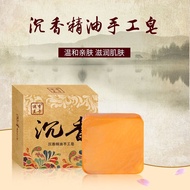 天然沉香精油手工皂檀香无硅油洁面沐浴抑菌润肤控油软化角质香皂 颜色随机【4块装】