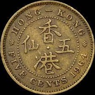 高價回收 舊錢幣 1964年香港五仙