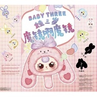 BB3 mirror plush BLIND BOX SEAL BOX NEW ready