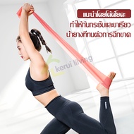 ยางยืดผ้า ยางยืดสะโพก ยางยืดแรงต้าน ยางยืดกระชับสัดส่วน สายโยคะ  Yoga Strap  ผ้ายางยืดออกกำลังกาย เหนียวยืดหยุ่น ไม่ขาดง่าย อุปกรณ์ฟิตเนส