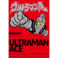Ultraman Ace: Mamoru Uchiyama Works Collection