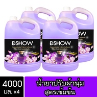 [4ชิ้น ถูกกว่า] DShow น้ำยาปรับผ้านุ่ม สูตรเข้มข้น (สีม่วง) 4000 มล. สูตรลดกลิ่นอับ ( Concentrated F