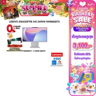 [เก็บคูปองลด 20% สูงสุด 3100.-][ผ่อน 0% 10 ด.]LENOVO IDEACENTRE AIO 24IRH9 F0HN00Q0TA /i3-1315U/ประก