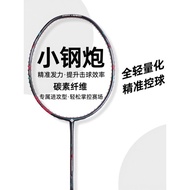Badminton Racket Small Steel Cannon Full Carbon Badminton Racket Lightweight 5u Advanced Female Trai