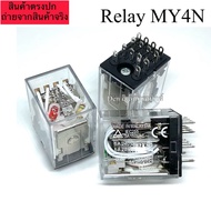 MY4N Relay 12VDC 24VDC 24VAC 48VAC 110VAC 220VAC Per 1 Piece Relay Module