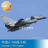 1/72 J-10C fighter jet 01698
