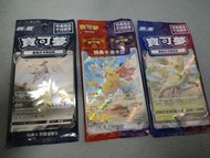 寶可夢 特典卡包
