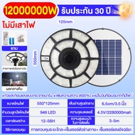 บประกัน10ปี โซล่าเซลล์ UFO เสาไฟติดผนัง ไฟโซล่าเซลล์ led ไฟภายนอกอาคาร 3M เสาไฟจานบิน ติดตั้งง่ายและ