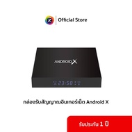ส่งฟรี GMMZ ANDROID X (4K) (Wi-Fi Dual Band 5GHz.) Bluetooth พร้อม APP Z TV