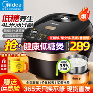 美的低糖电饭煲4L容量电饭锅米汤分离智能预约家用多功能大容量蒸煮沥米饭锅煮饭煲汤 40LS02【健康低糖饭】