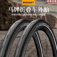 【口碑推薦】馬牌摺疊自行車外胎適用大行20寸內外胎1.25 1.6防刺406城市輪胎