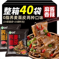Authentic0Fat Buckwheat Noodles Skin minus Coarse Grain Meal Replacement Fat Friend Sugar Friend Recommend0Fat Light Card Cooking-Free Sesame Sauce Noodle3366T8H78YT7Ymy.my5.15
